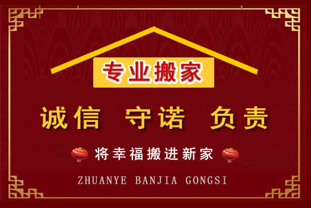 潮安搬家电话