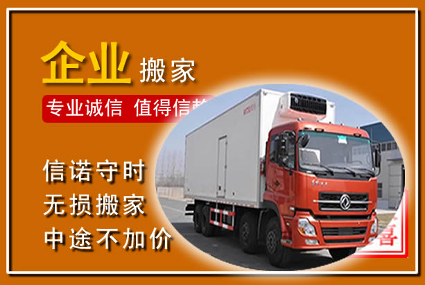 潮安工厂单位搬迁