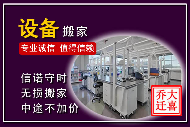 潮安仪器设备搬运