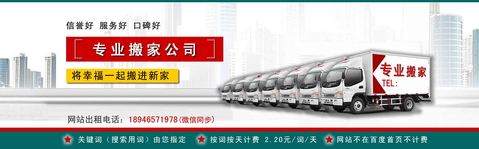 潮安小型搬家